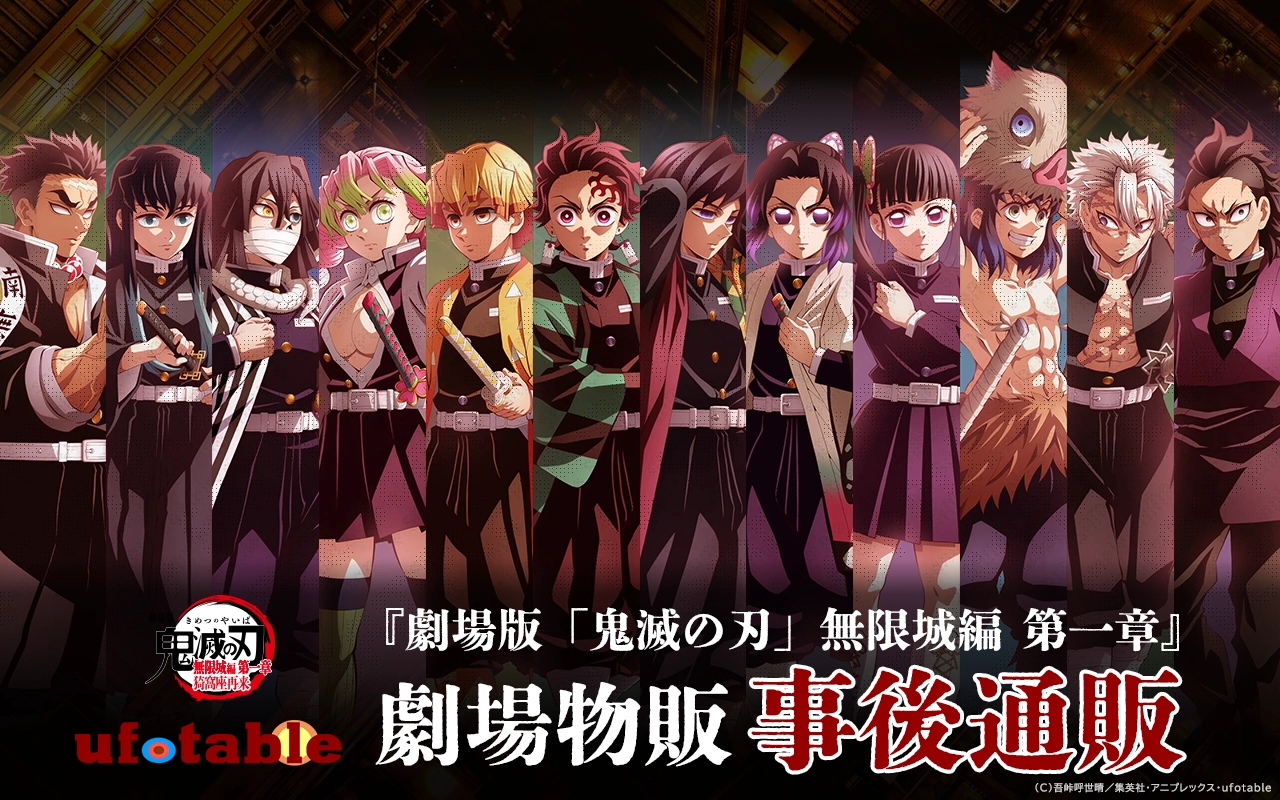 鬼滅の刃 柱展 時透無一郎 キービジュアルプレミアムポスター 2個