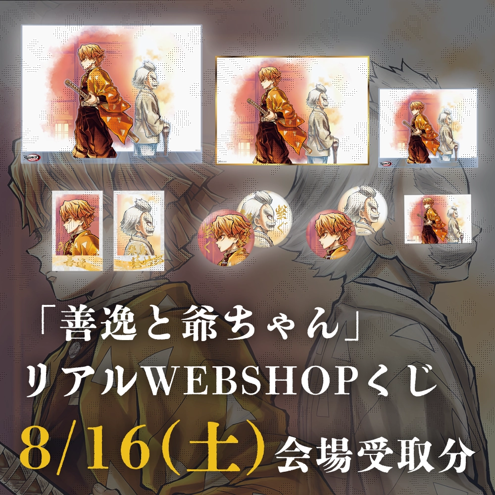 鬼滅の刃 ufotableダイニング Wチャンス ポスター 宇髄天元 童磨 鬼滅