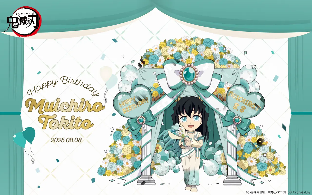 鬼滅の刃 冨岡義勇 第1期 ufotable dining 鬼滅の刃 ufotable