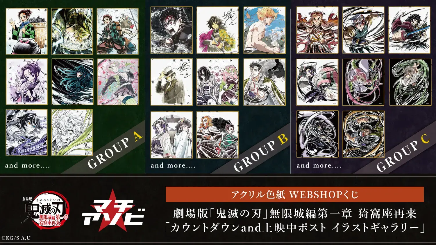 鬼滅の刃 無限城編 ufotable カフェ ランチョンマット 童磨 しのぶ 鬼滅