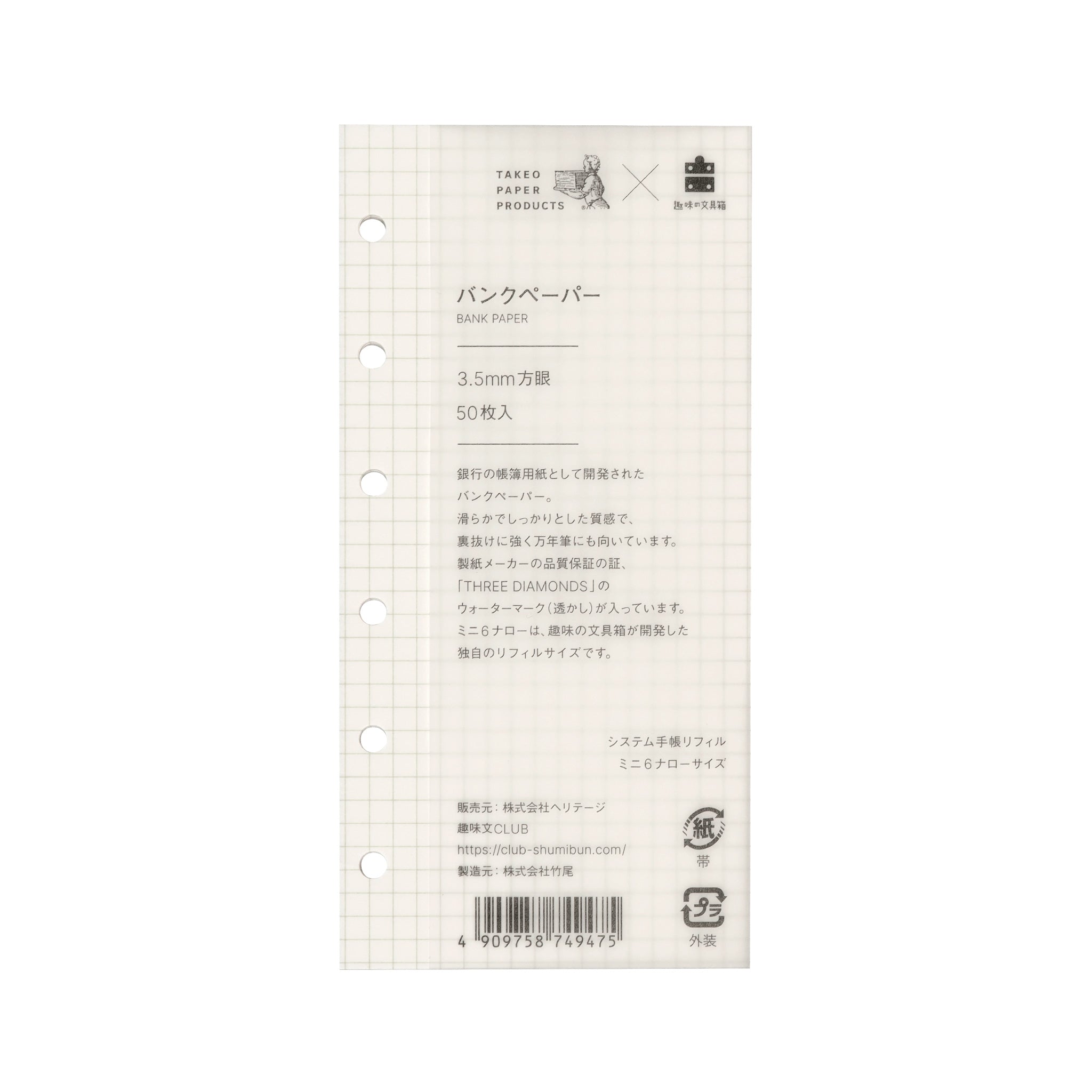 524-601リフィルインデックス横12山タイプ12枚 | システム手帳