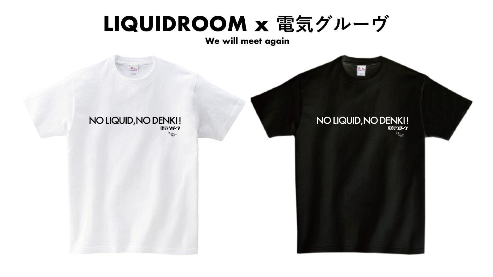 LIQUIDROOMと電気グルーヴ、坂本慎太郎によるドネーションT-shirtsの