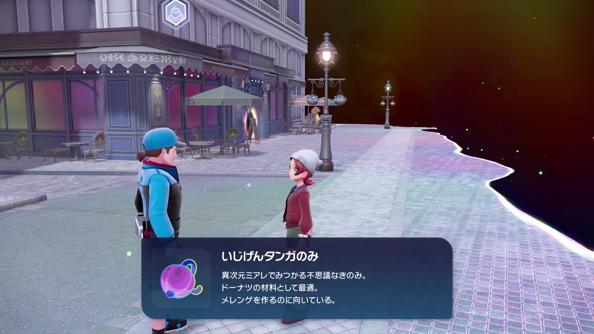 ポケモンZA】異次元きのみの入手方法・集め方まとめ｜M次元ラッシュ