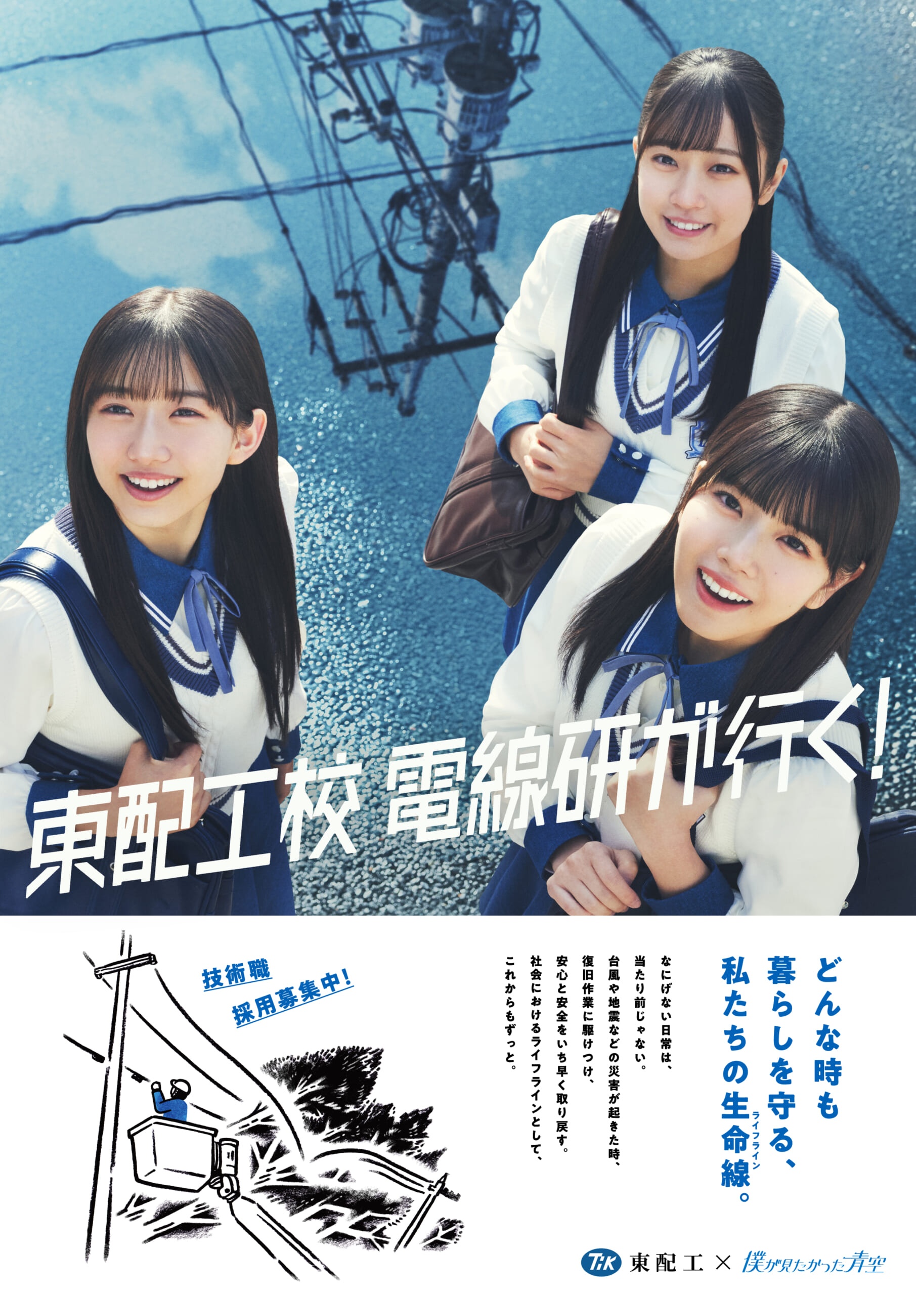 僕青 カイロに月 伊藤ゆず 直筆サイン入りパネル 僕が見たかった