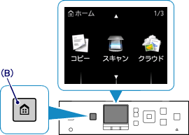 インクジェットプリンター】プリンターとアクセスポイントを手動設定で