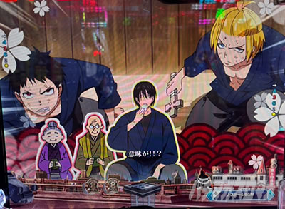 chiaki フィーバー炎炎ノ消防隊2 紅丸ver. ジェイビー ジェイビー