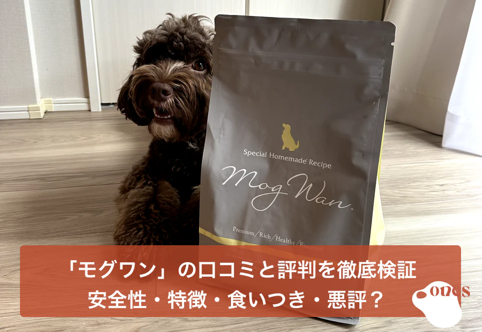 モグワンドックフード 1.8キロ✕3 ☆モグワンドッグフード1.8kg×3袋