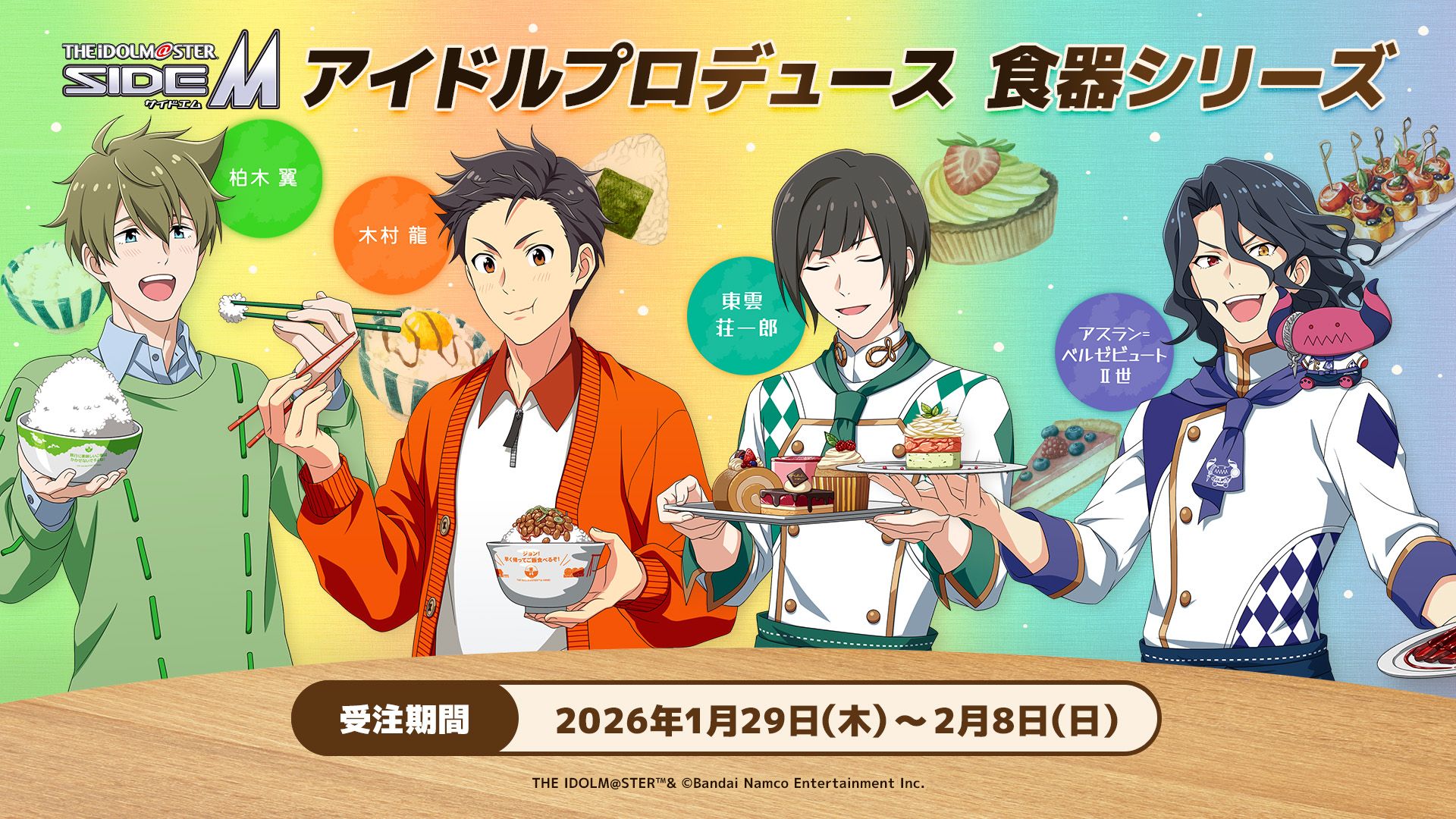 シャニマス】「THE IDOLM@STER SHINY COLORS PANOR@MA WING 01～08