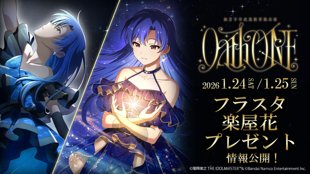 765】如月千早武道館単独公演「OathONE」フラワースタンド・楽屋花