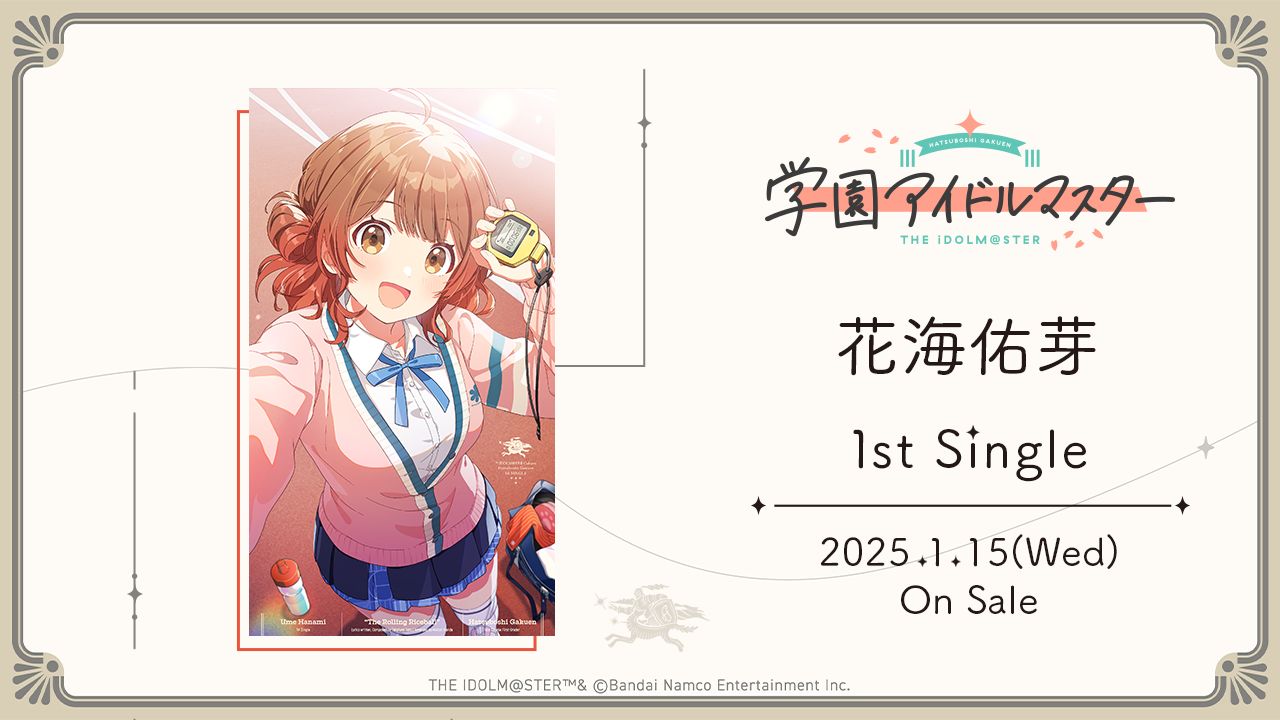 学マス】「花海佑芽」1st Single 本日発売！ | 【公式】アイドル