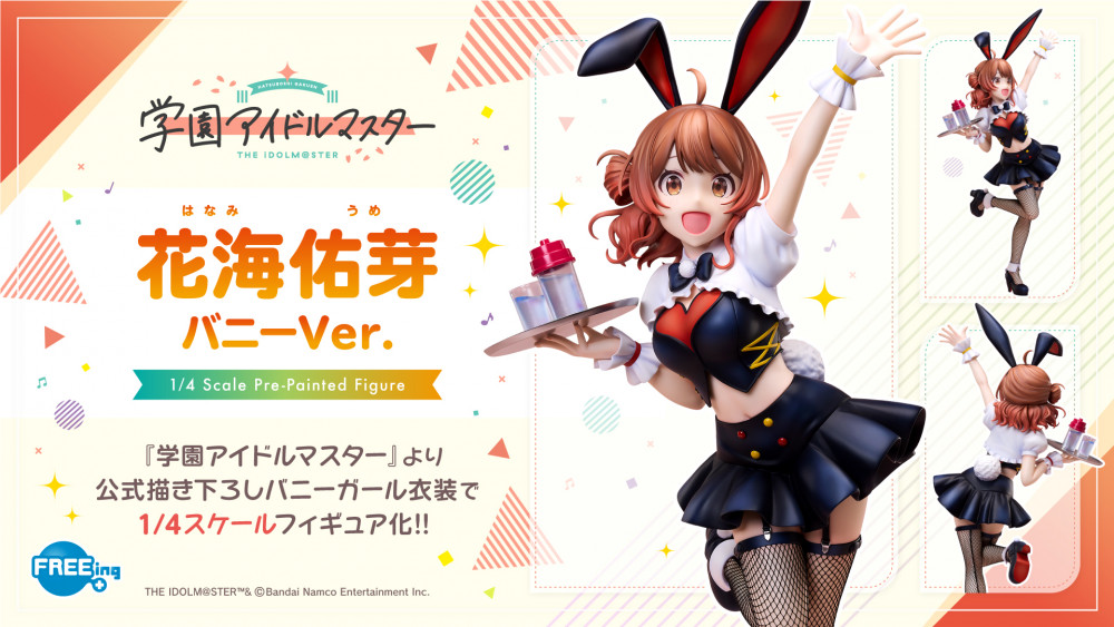 学マス】FREEingより『1/4スケールフィギュア 花海佑芽 バニーVer.』が