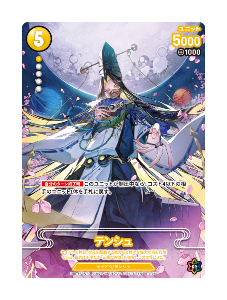 ローダー付き】CNPトレカ 製品発表会限定カード 激レア200枚限定