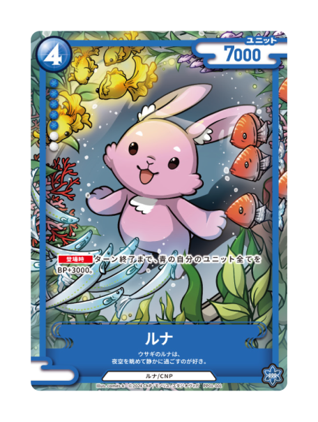 CNPアートトレカβ版 シークレットSSR CNP アートトレカβ版