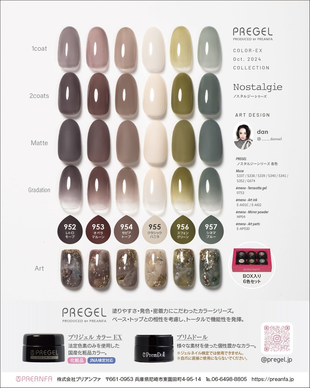 プリジェルカラーEX 30個セット ④ プリジェルカラーEX 30個セット