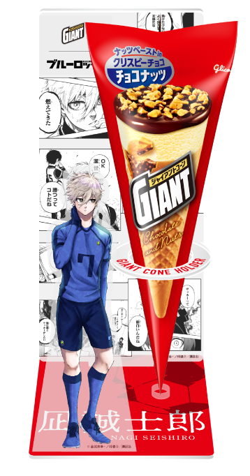 江崎グリコ/ジャイアントコーン「ザクザク感で魂を燃やせ！無敵の