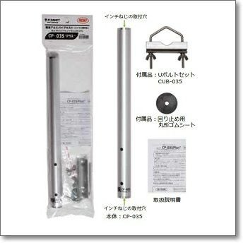 TMB 移動用タイヤ乗り上げ型簡易マストベース 【生産終了・在庫限り