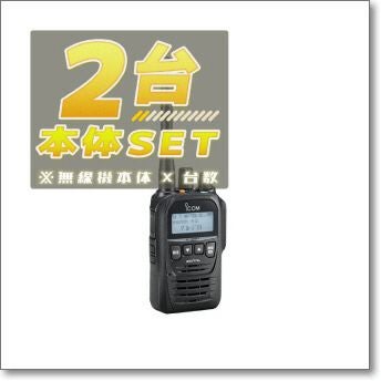 IC-DPR7S PLUS 【増波対応済みモデル】35ch→97chの増波に対応