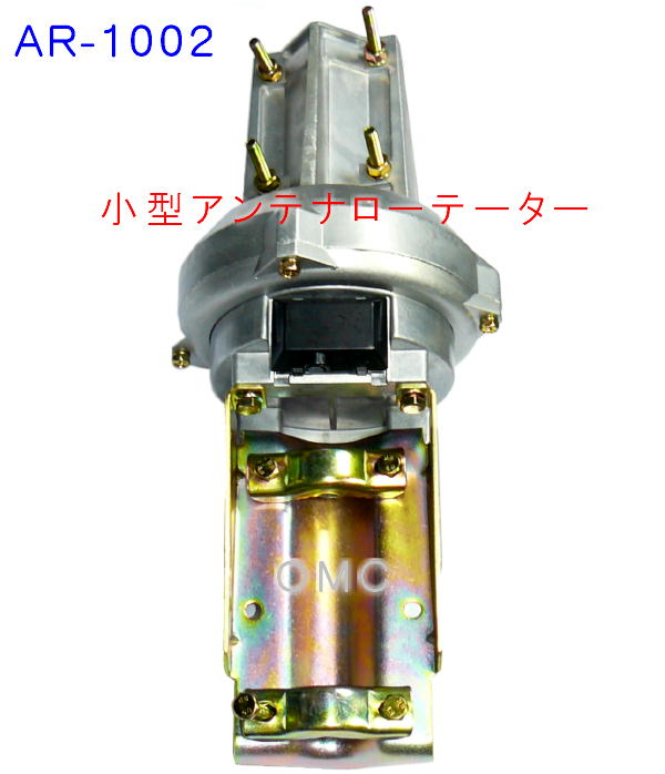 EMOTATOR ローテーター アマチュア無線 ジャンク アンテナローテーター