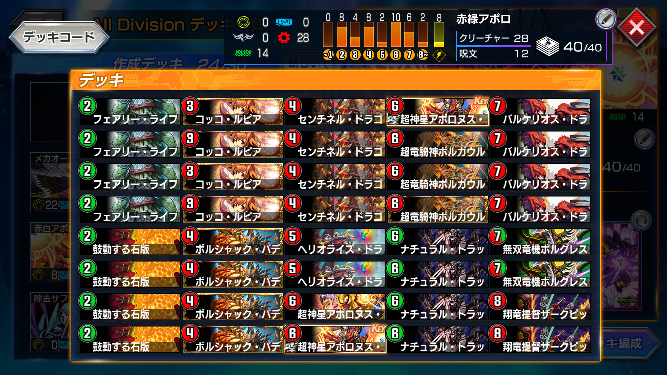 デュエルマスターズ 赤緑アポロ デッキ デュエルマスターズ 赤緑アポロ