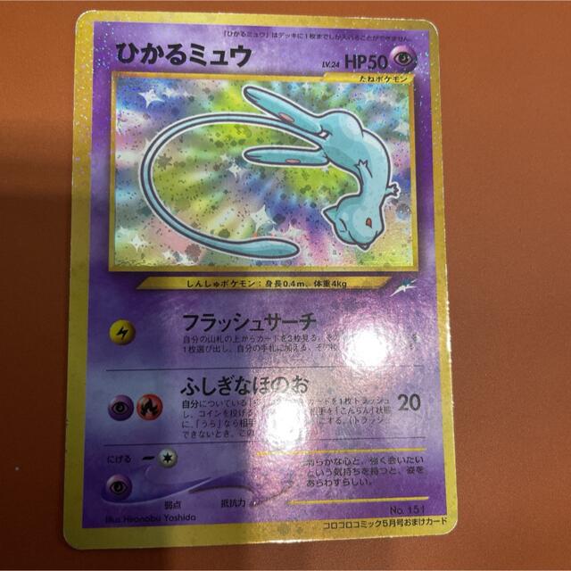 ポケカ旧裏】ひかるミュウ 旧裏】ひかるミュウはなぜ高いの？高騰理由