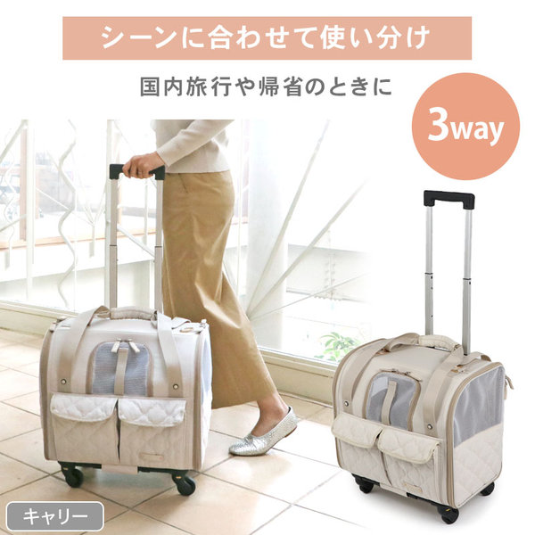 新登場！折り畳めるキャスター付きペットキャリー | ONWARD CROSSET