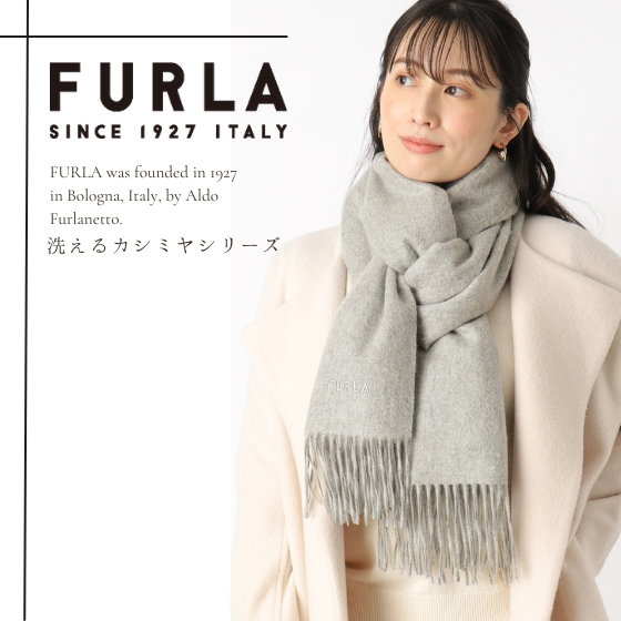 FURLA】24AW NEW Collection 洗えるカシミヤマフラー | ONWARD CROSSET