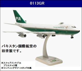 Hogan 1/200 – 航空機モデル専門店 クロスウイング