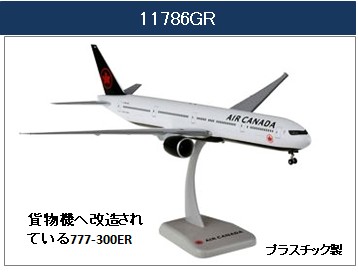 hogan 1/200 エアカナダ A340-300 hogan 1/200 エアカナダ A340-300