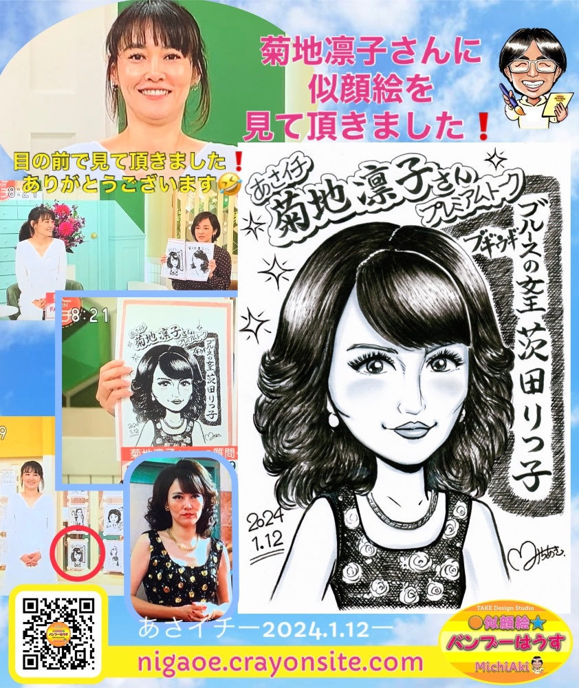 芸能人似顔絵】大好きな芸能人・有名人ご本人に見て頂いたり、反応して