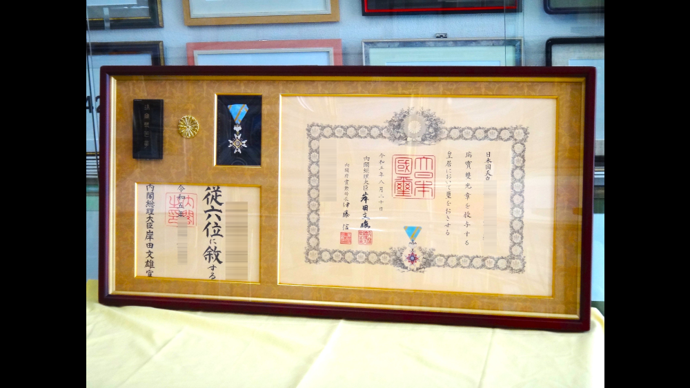 ◇ 叙勲額 勲記勲章位記額 | 名古屋市の額縁専門店【中央画廊】 額縁