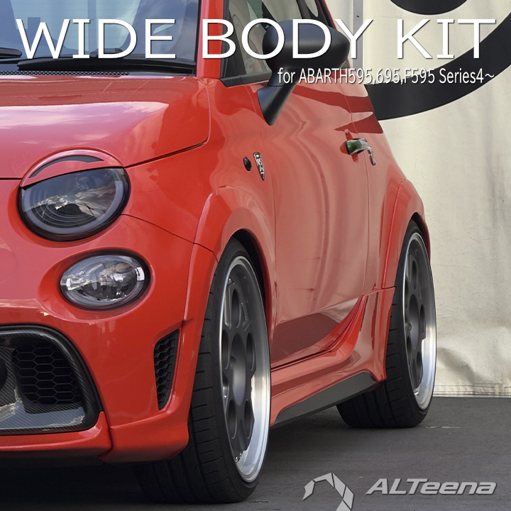 WIDE BODY KIT for ABARTH595/695シリーズ4以降専用品