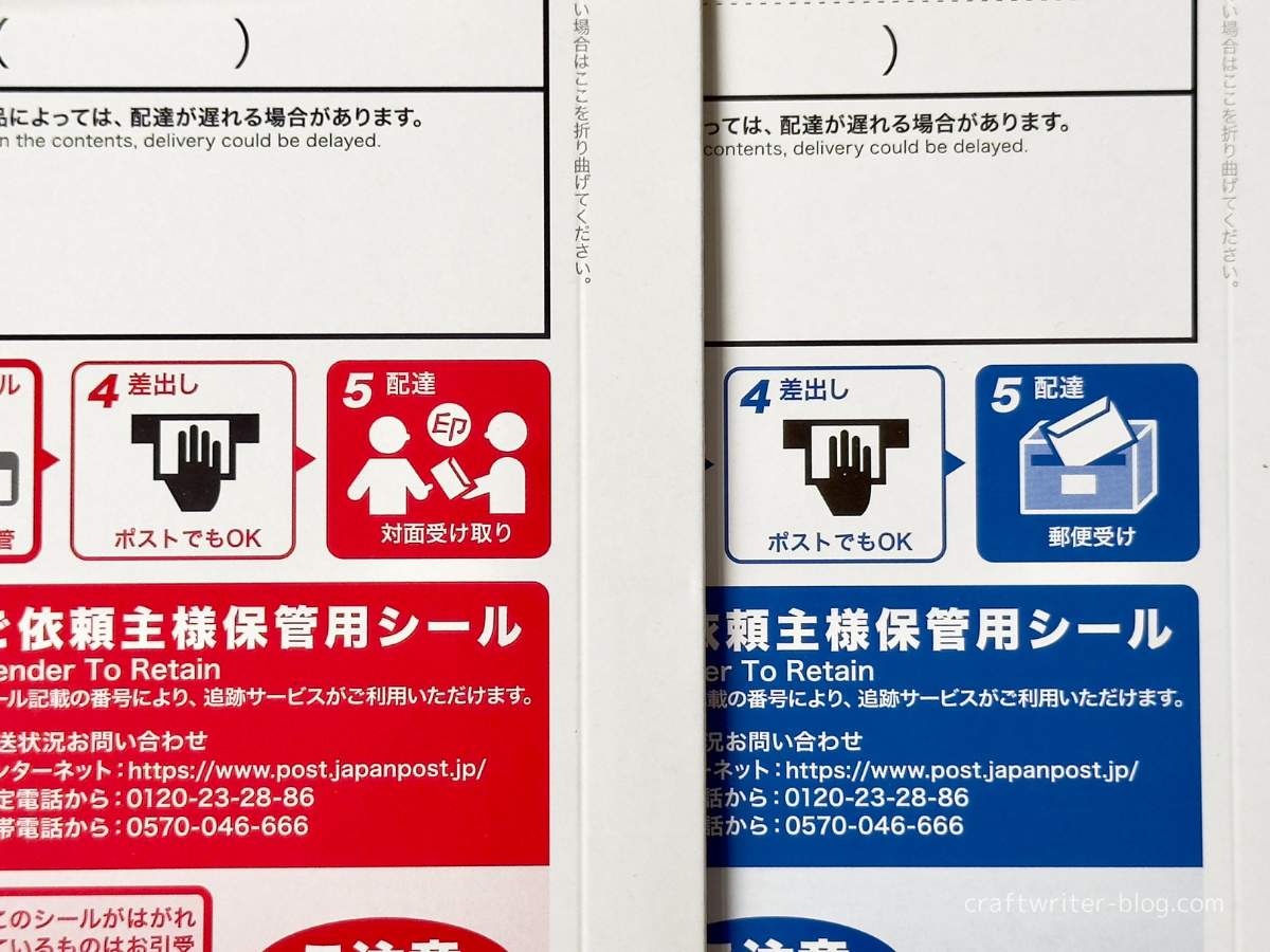 レターパックライト 430 【26枚】【折り曲げずに発送】【Ange】 レター