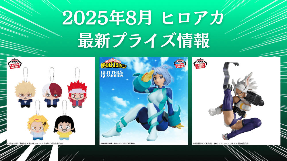 フィギュアまとめ売り 90体以上 ワンピース ヒロアカ ブルーロック
