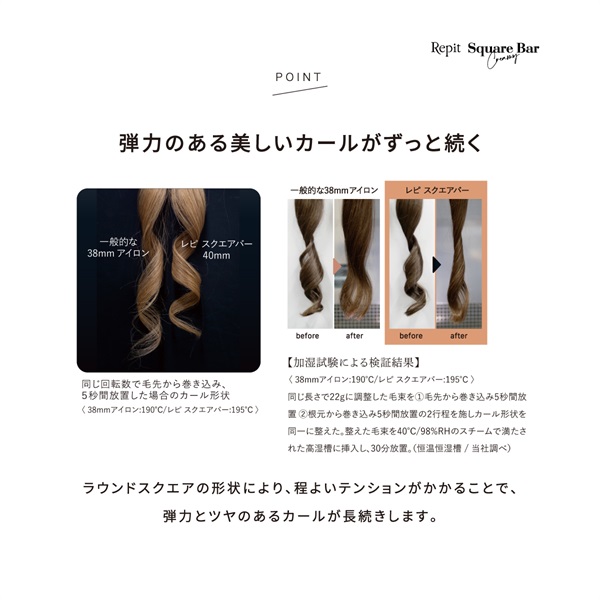 Repit スクエアバー 40mm