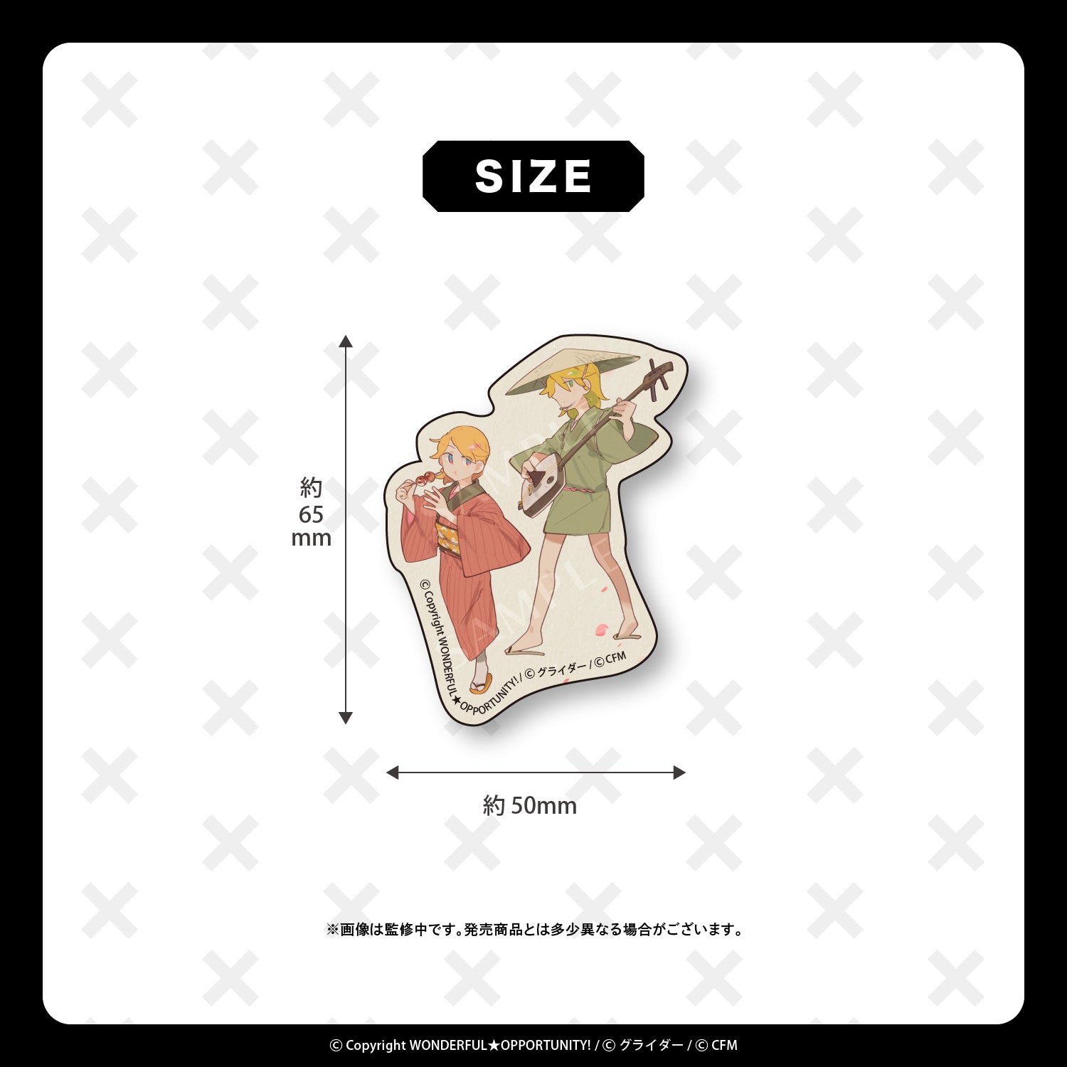 ダイカットステッカーセット【成敗いたAAAAAす！】/WONDERFUL