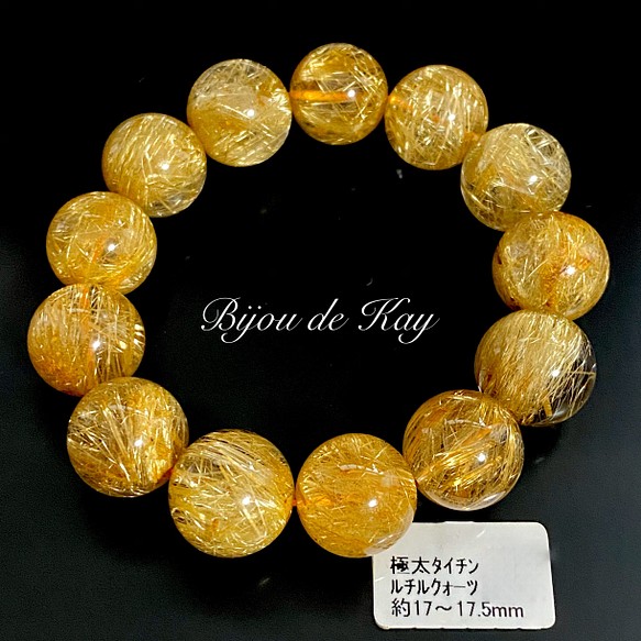 17㎜ 極上極太 ストア タイチンルチルクォーツ fairyブレスレット 天然石