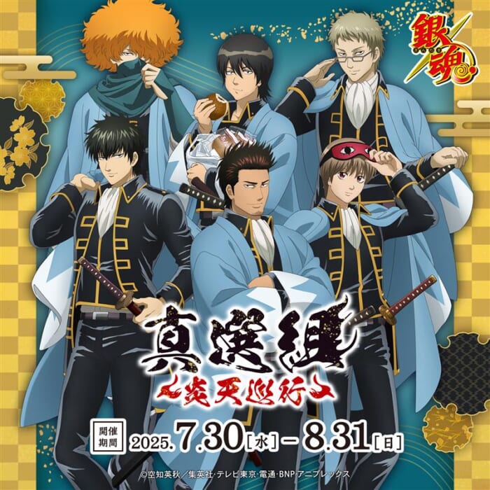 銀魂 大銀魂展 真選組 近藤 土方 沖田 缶バッジ 3点セット 銀魂 大銀魂