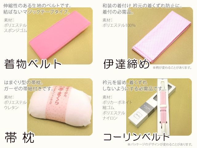 コキンですumean成人式 正絹振袖セット+着付け小物、襦袢セット 楽天