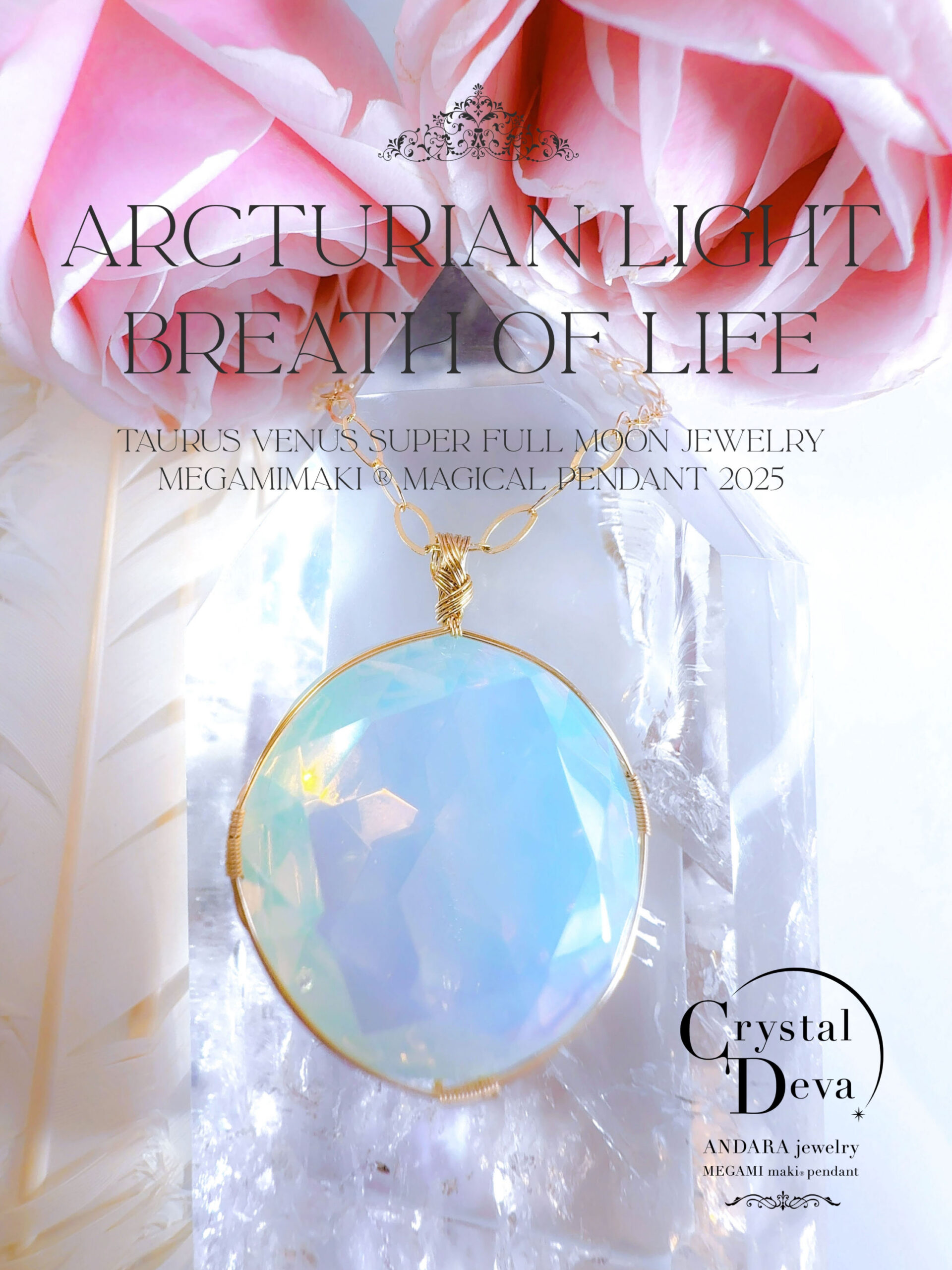 K.Oさまご予約済み♡【ARCTURIAN HEALING】アンダラクリスタル宝石