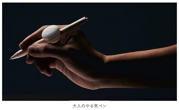 コクヨ、大人の学びをサポートするIoT文具「大人のやる気ペン」を