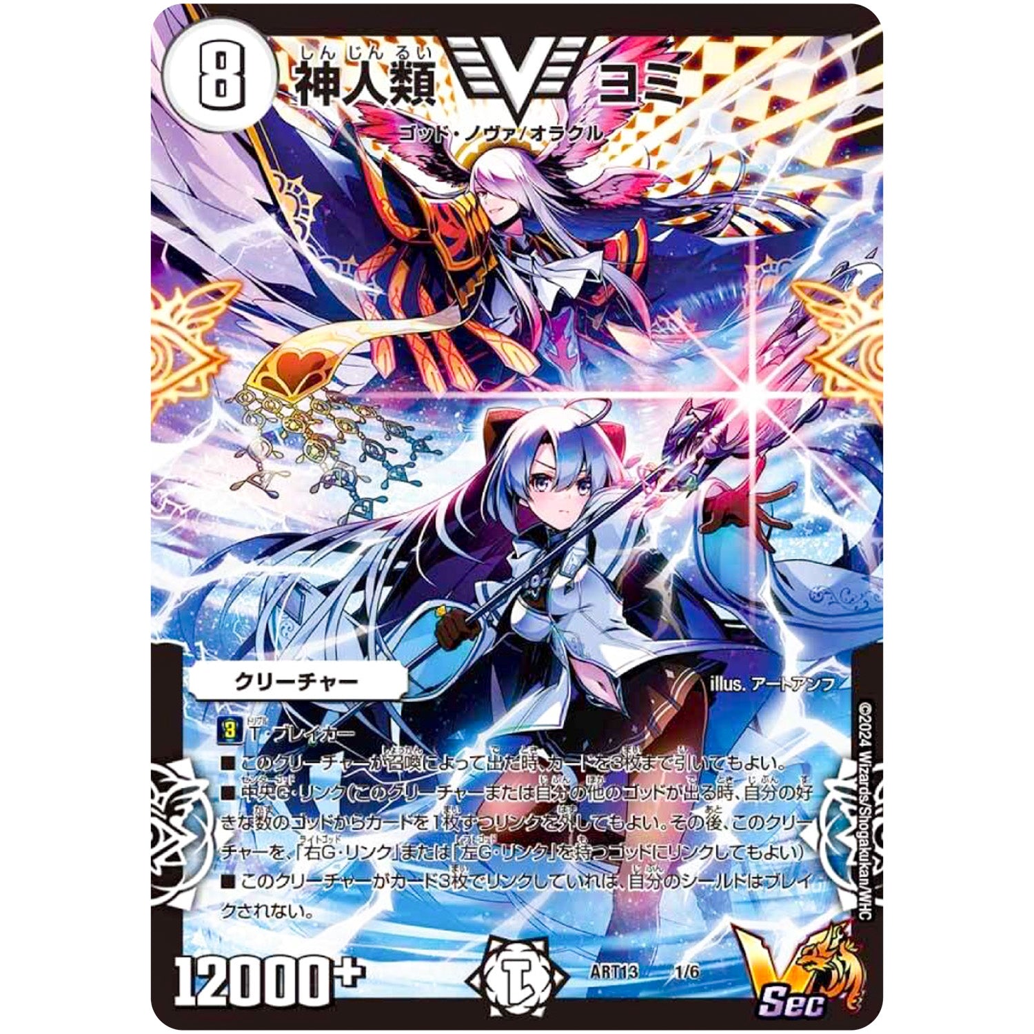 DMART13】 神アート「デュエマ×デュエプレ」