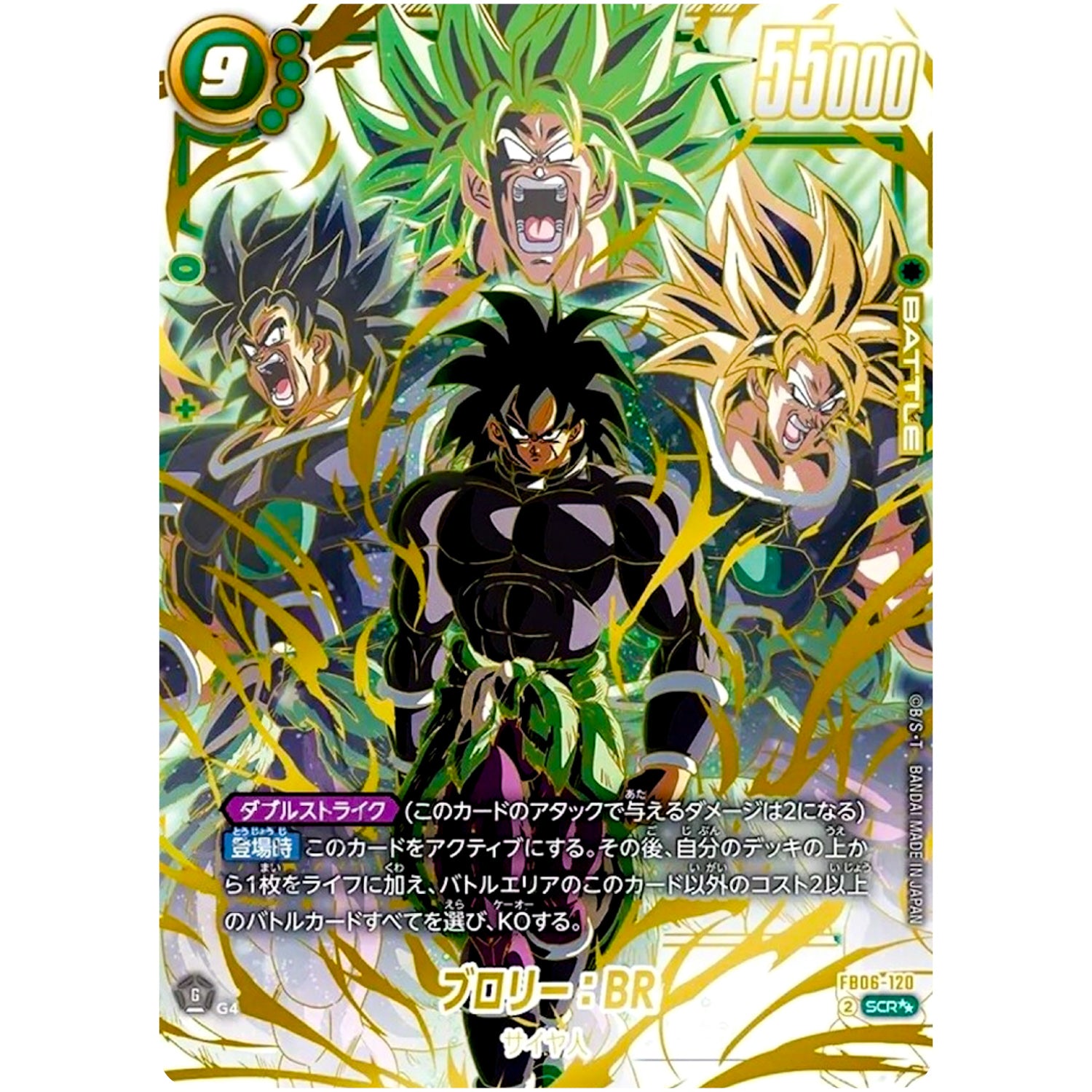 最終値下げ❗️フュージョンワールド ザマス合体 デッキ 引退品