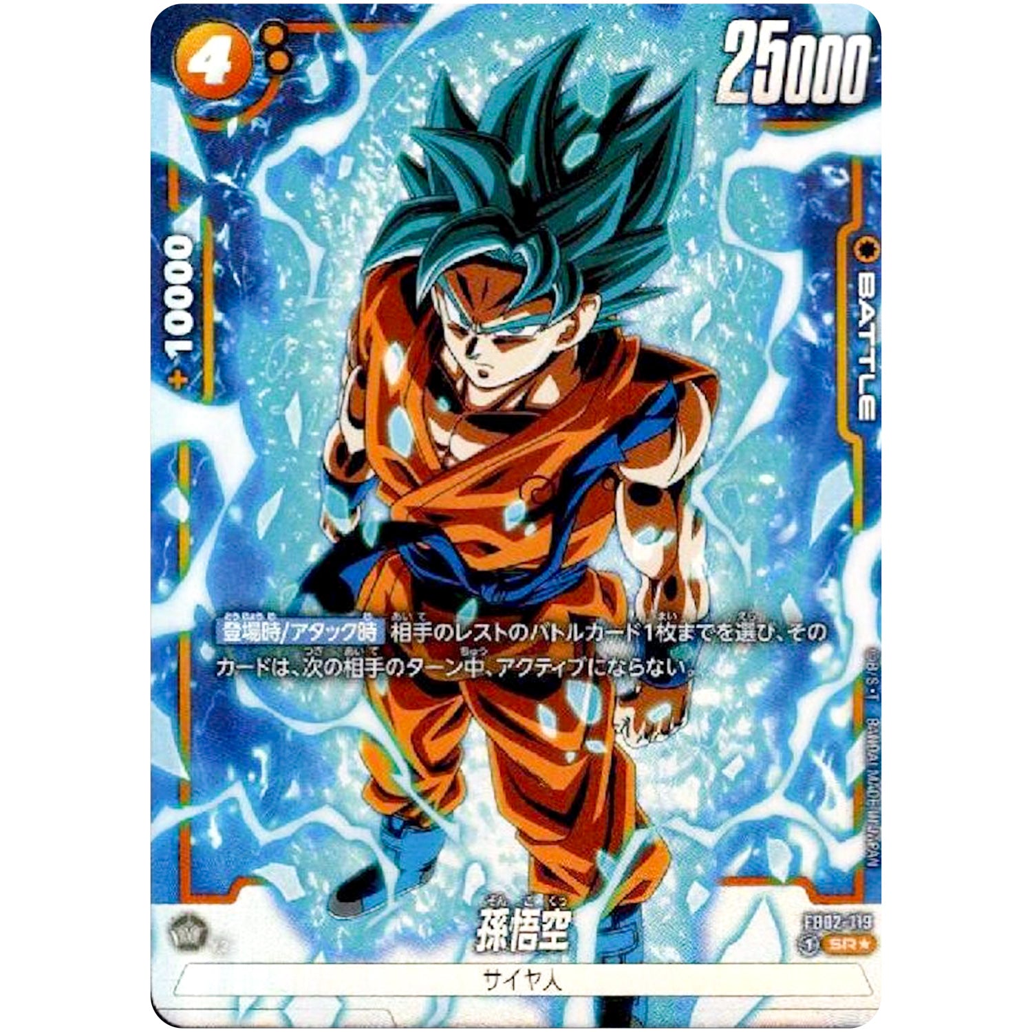 ドラゴンボール フュージョンワールド 孫悟空GT SCR PSA10 DBFW 孫悟空