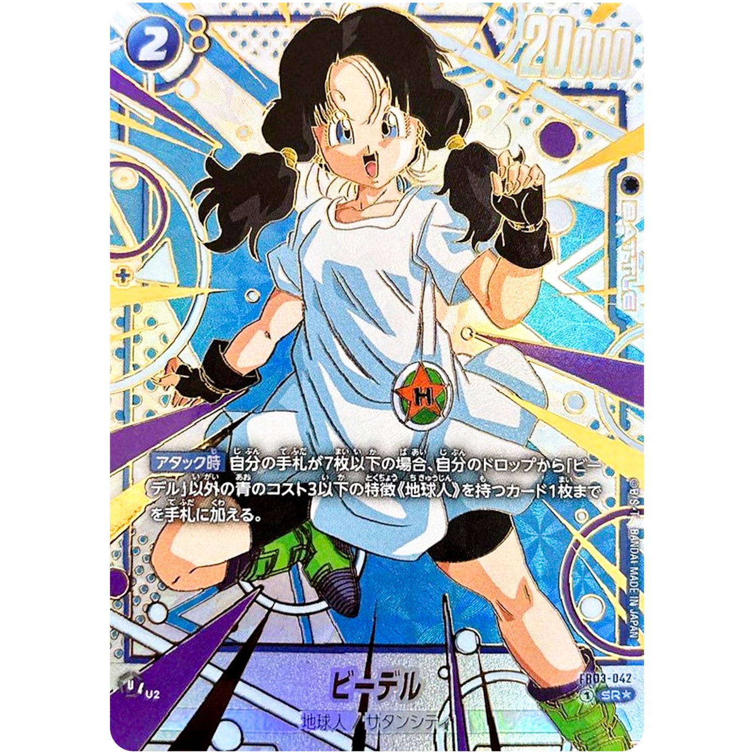 ドラゴンボール フュージョンワールド ベジット リーダー パラレル