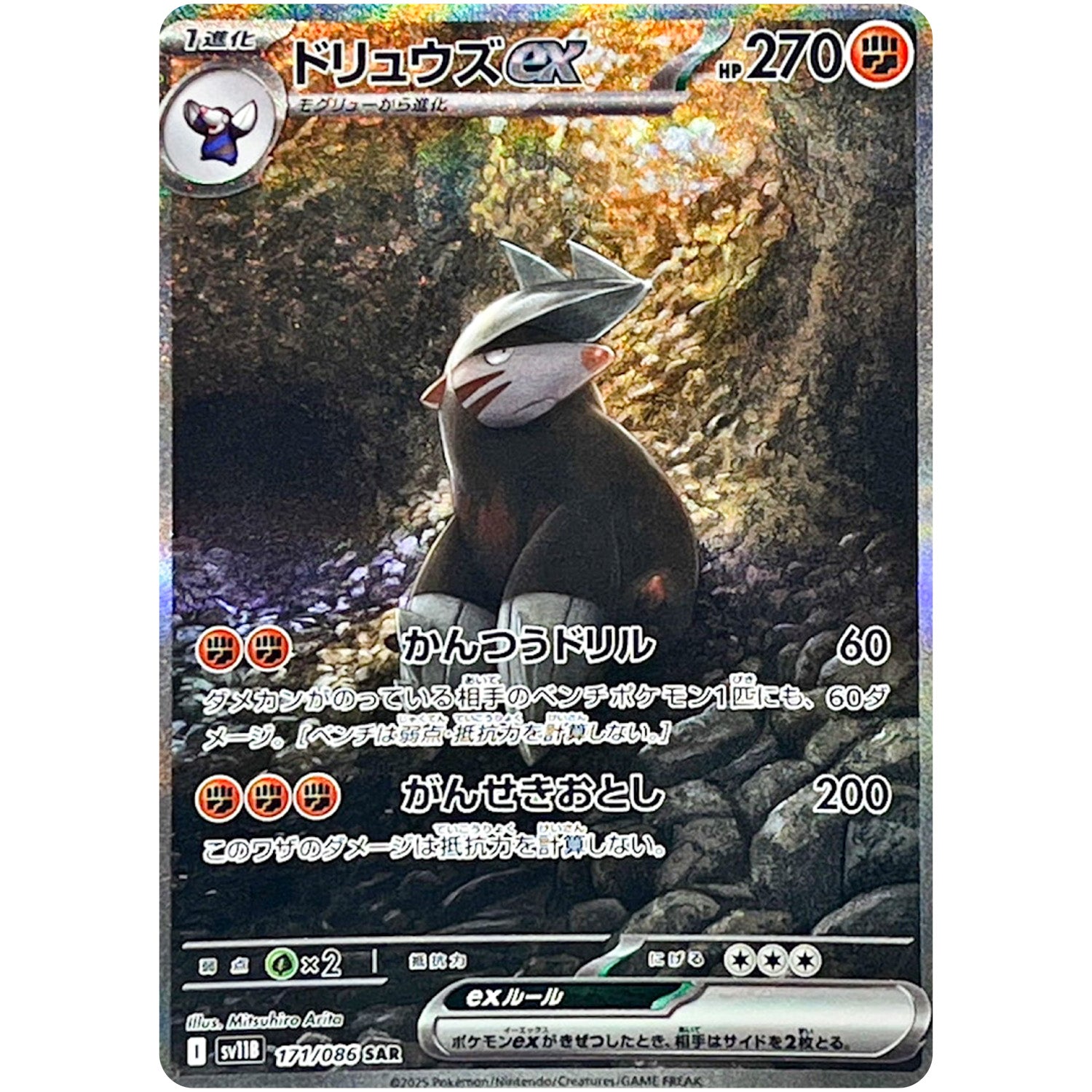 SV11B】 ブラックボルト