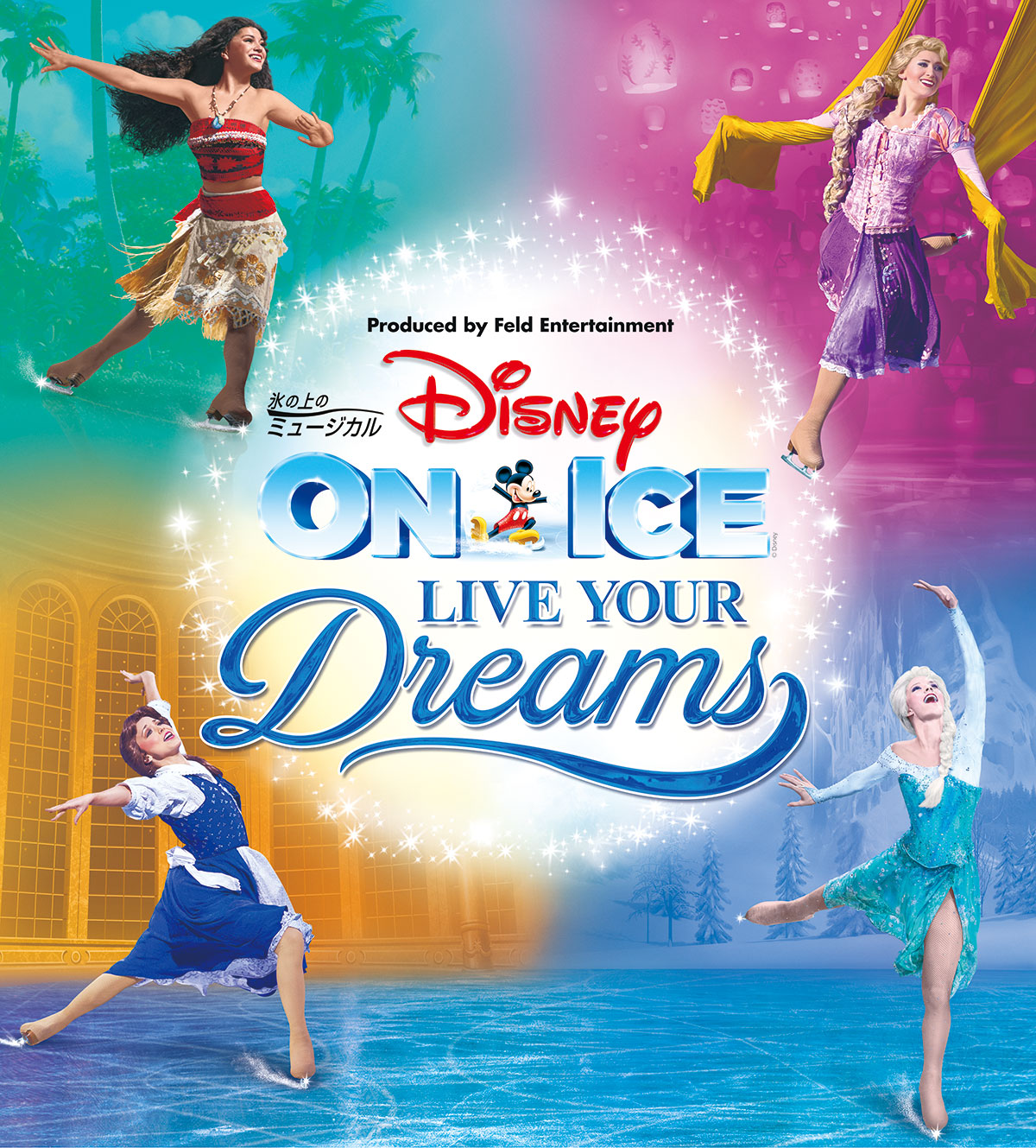 未使用 ユリカ1000 ディズニー オン アイス まとめ 7枚 名古屋市交通局