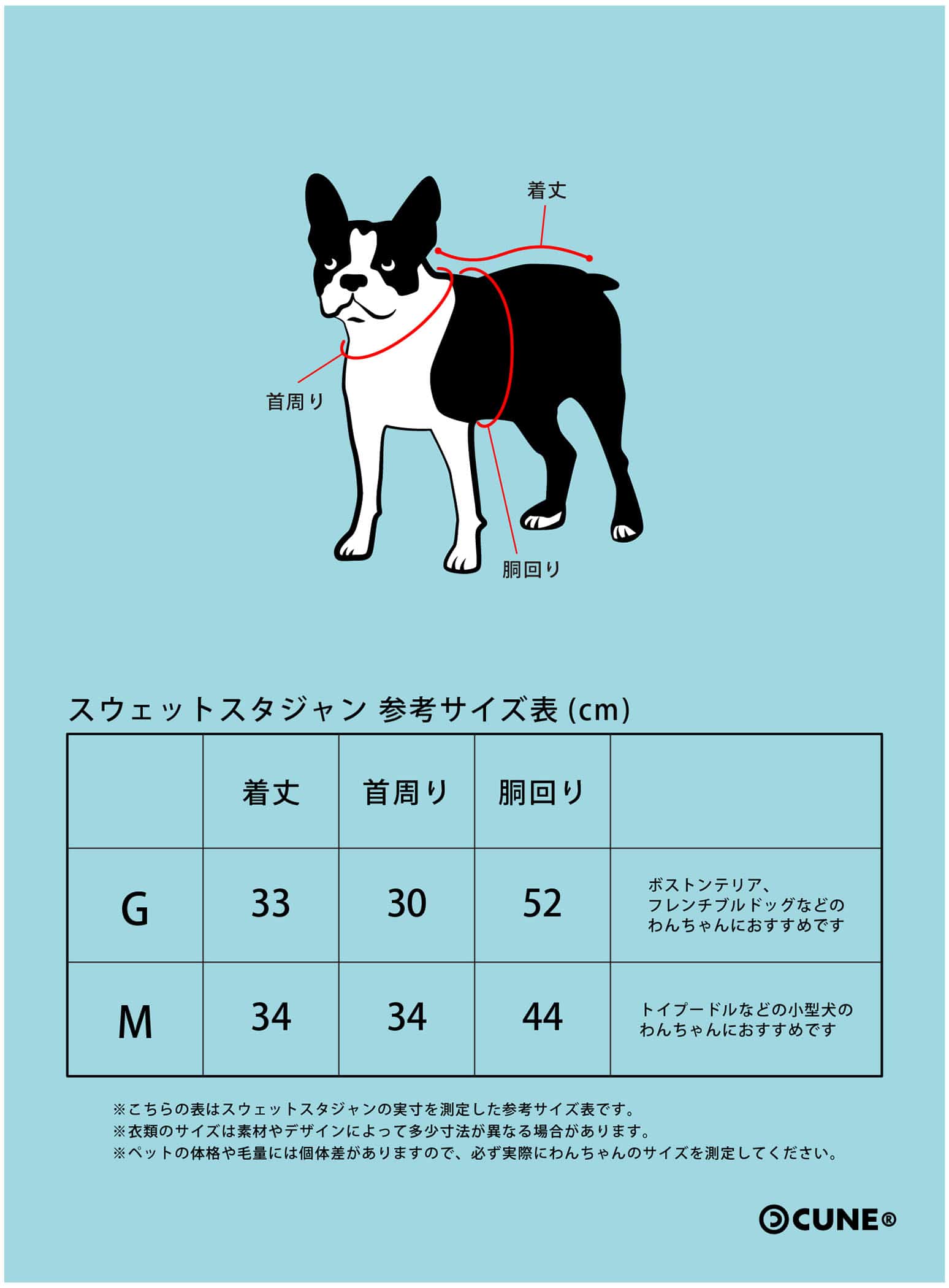 犬と人 犬のスウェットスタジャン CUNEウサギ｜ウサギがいる｜CUNE