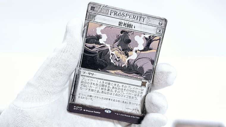 MTG サンダー・ジャンクションの無法者 box プレイブースター 未開封