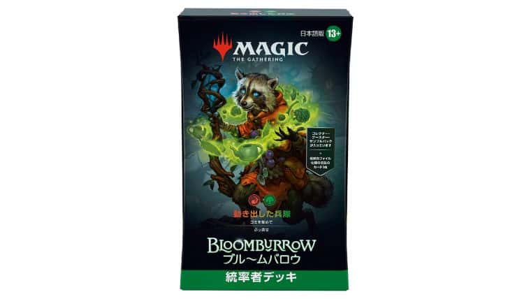 統率者デッキ4種 ブルームバロウ 美品 み*み様 【MTG】 ブルームバロウ