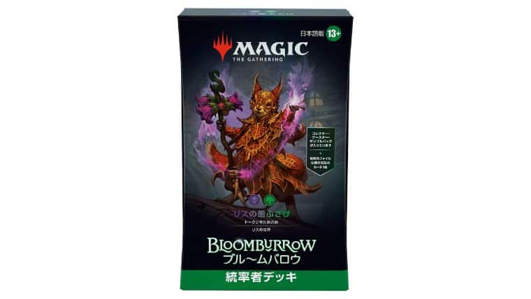 し*た様 MTG ブルームバロウ 統率者 4種セット 英語版 未開封 し*た様